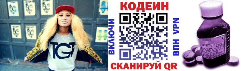Кодеиновый сироп Lean Purple Drank  Среднеуральск 