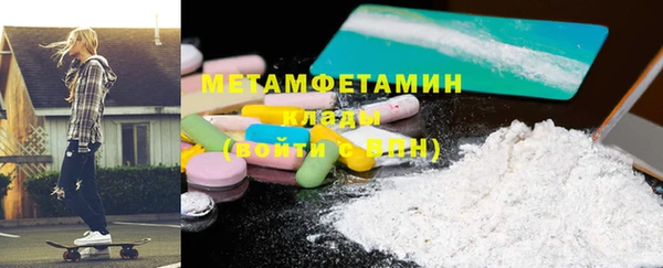метамфетамин Володарск